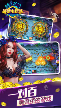 菠菜捕鱼电玩 v1.0.5