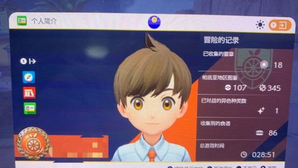 宝可梦朱紫 v1.0.188