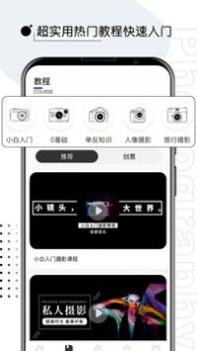 摄影修图君 v3.0.5