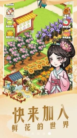 江南百花谷.jpg