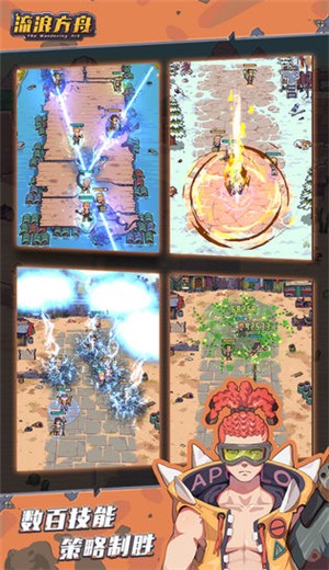 流浪方舟手游 v2.17.203