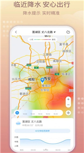 好运天气极速版