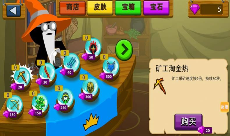 小人对抗战争游戏最新版  v4.1.4