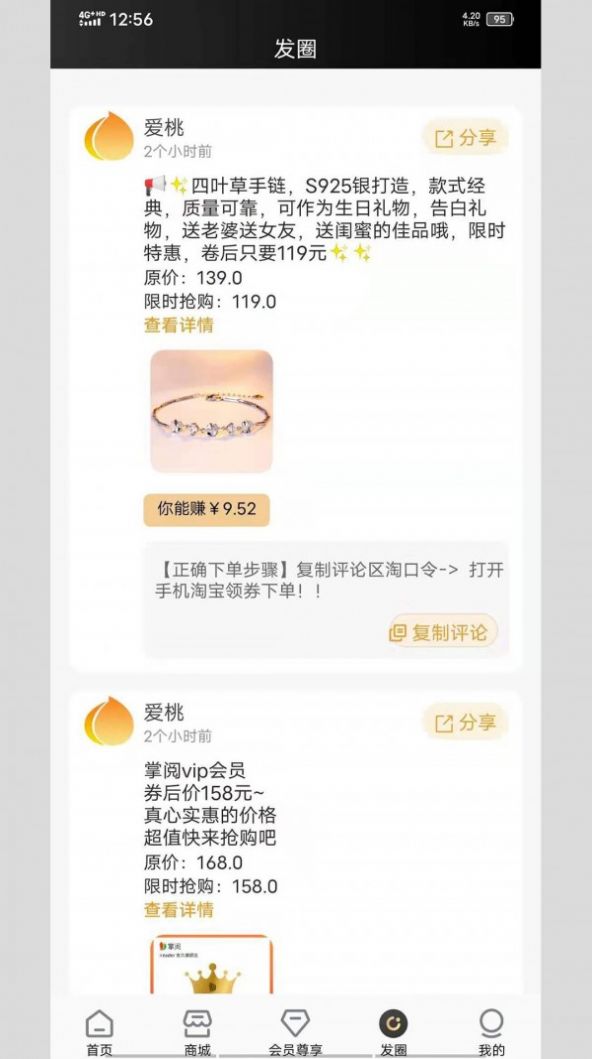 爱桃app安卓版 截图2