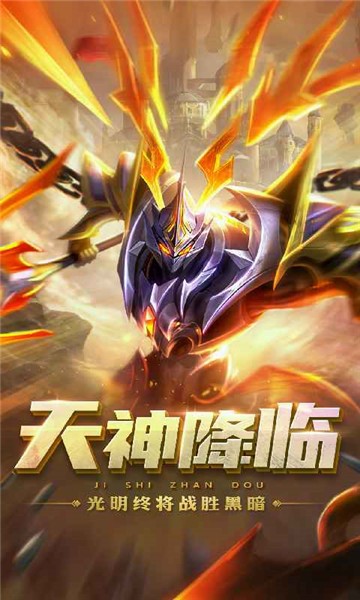 创世纪神天神降临手游官方版图片2