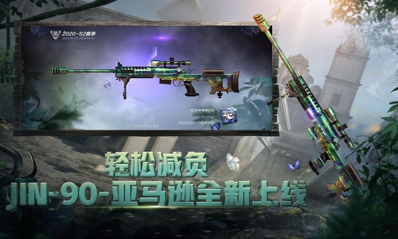 穿越火线手游  v1.0.100