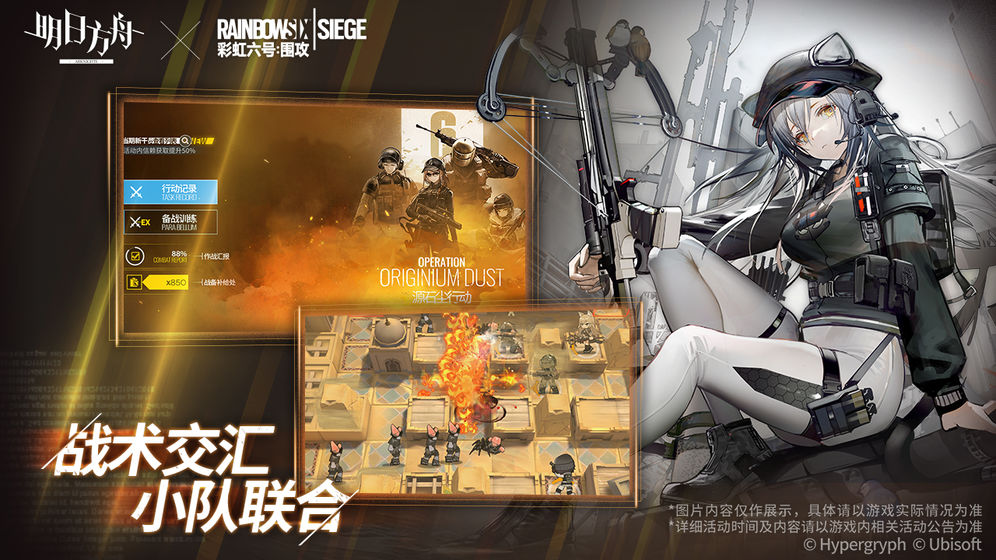 明日方舟1.4.01源石尘行动版本官方最新版  v3.2.4