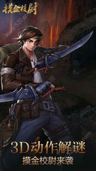 摸金校尉之天字卷手游最新正版下载  v4.5.4