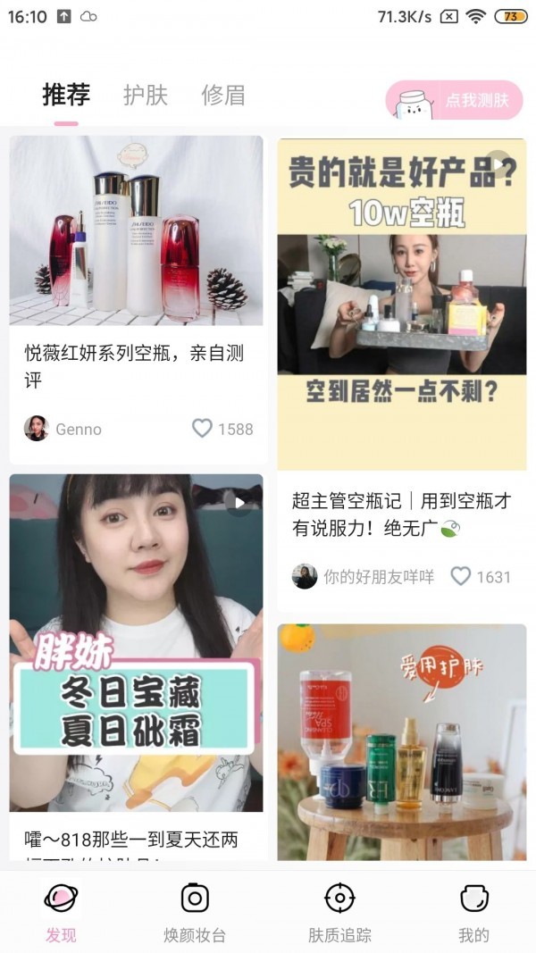 度龄截图0