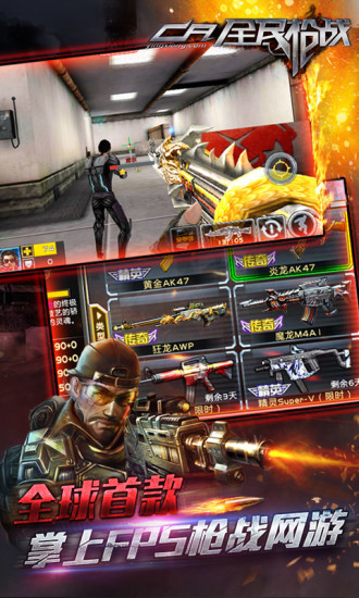 全民枪战 v3.1.5
