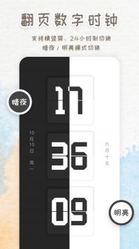 语音播报闹钟 v3.0.5
