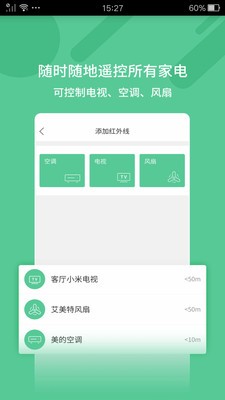 开心果万能遥控器 2020-09-15 15:11