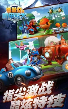 熊出没机甲熊大2 v3.2.5