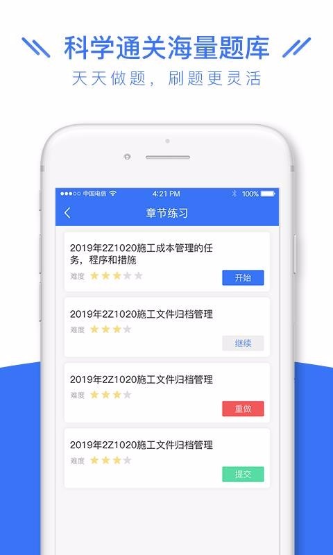 司法考试全题库 2020-04-28 11:05