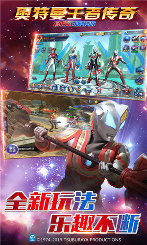 奥特曼王者传奇破解版