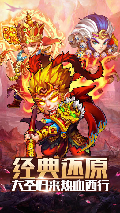 暴走西游H5手游红包版