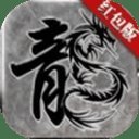 老传奇1.95红包版