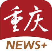 新重庆