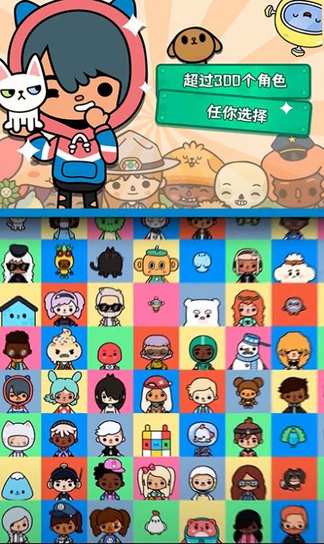 托卡校园生活世界游戏最新版完整版图片1