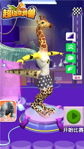 超级变异兽  v1.0.0