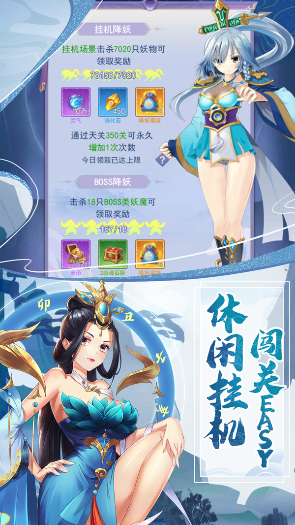 天剑奇缘之斩天道手游官方安卓版  v4.3.2