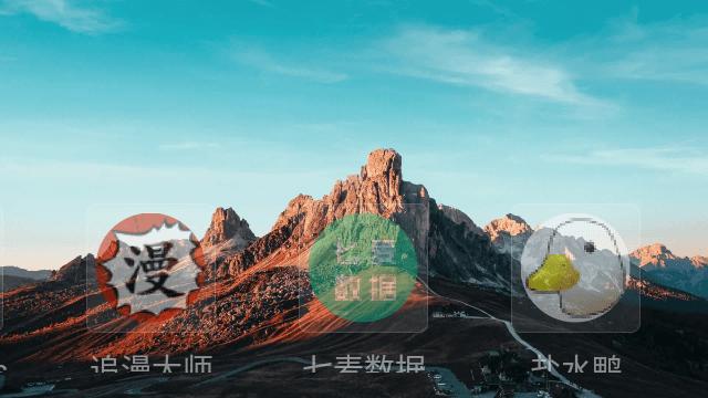 蛮荒桌面  v1.5.0