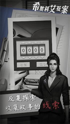 希奥利艾疑案 2021-12-30 11:01