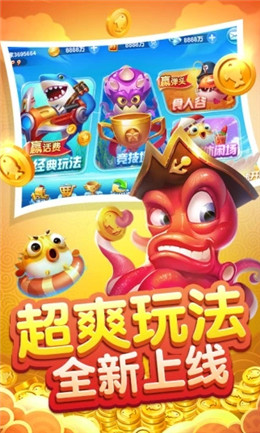 鱼游电玩.jpg 鱼游电玩.jpg