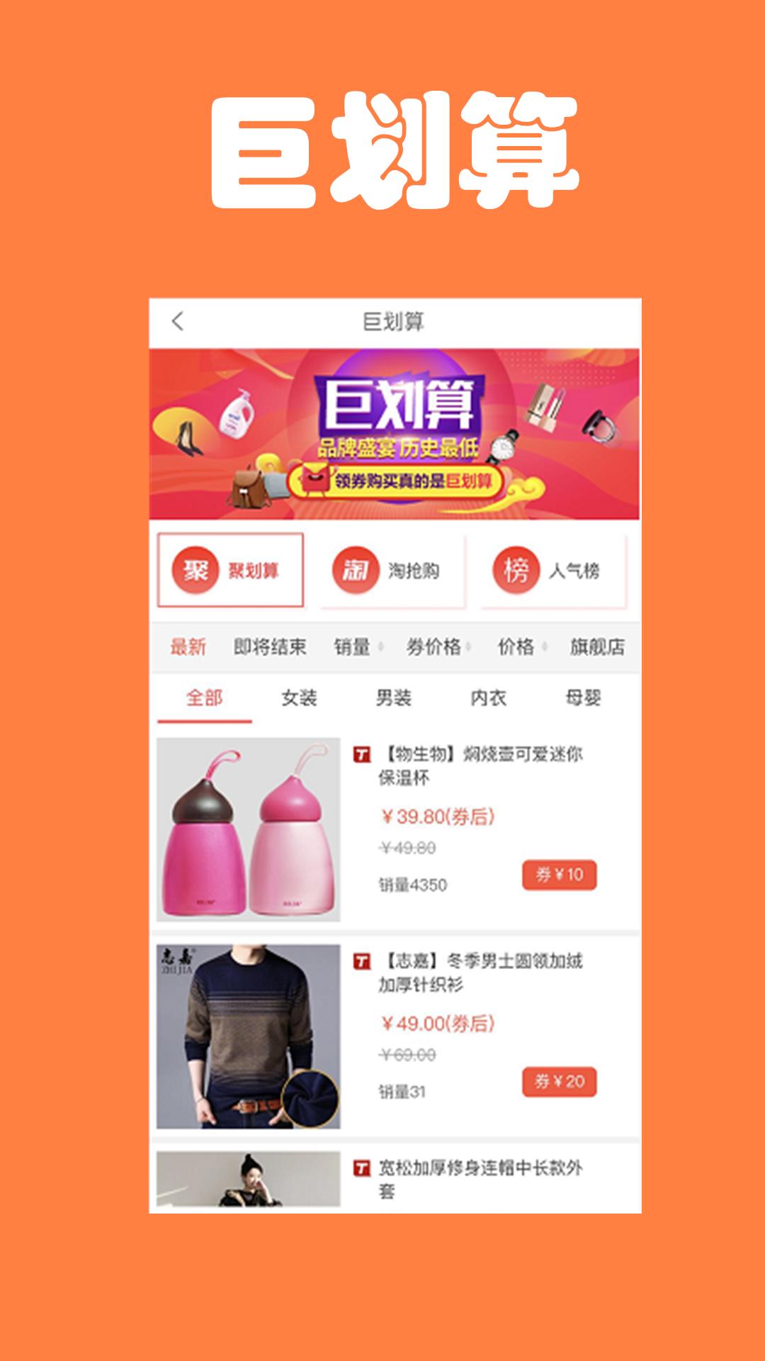 淘宝粉丝福利券截图1