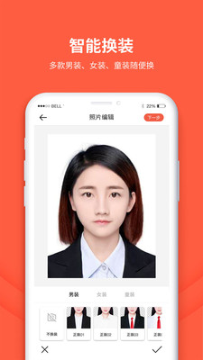 形美证件照制作 v1.0.0