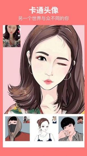 快变漫画相机 v2.0.3