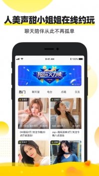 小鹿陪玩app v3.0.5