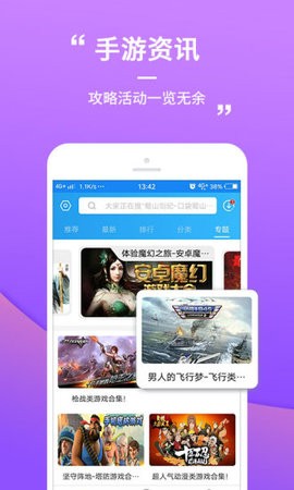 399游戏盒  v1.0