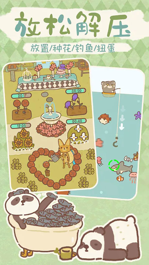 动物餐厅微信版 v11.2