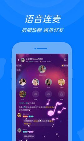 来来语音交友.jpg