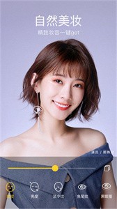 相机美颜相机  v3.9.1