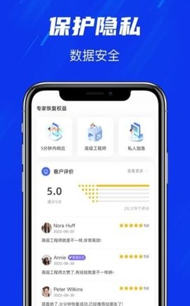 真知数据恢复  v1.0.0