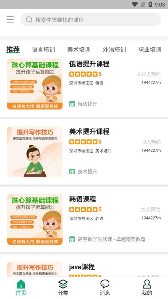 育启学中心 v1.0.1