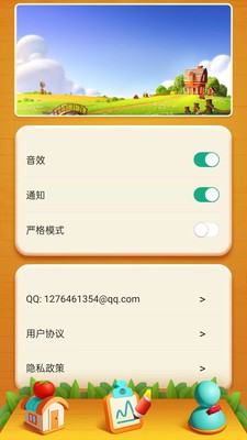 番茄Go  v1.0.2