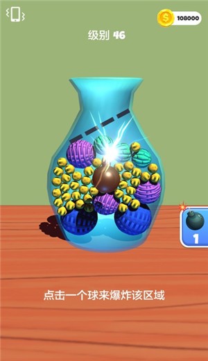 球球你聪明点游戏 v6.9.2