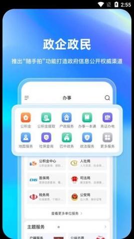巴事办 v1.1.5