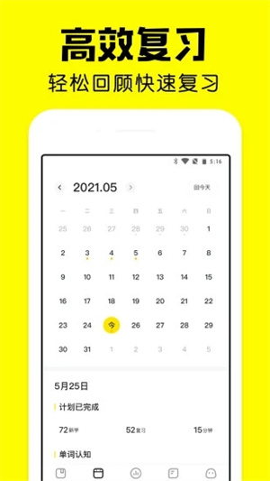 疯狂背单词APP安卓版 v4.3.2