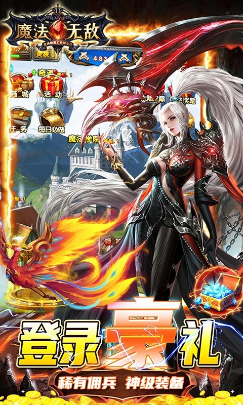 魔法无敌真充版