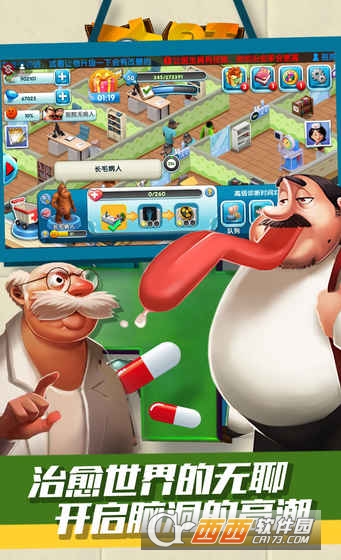 主题医院手游 1.0.3安卓版