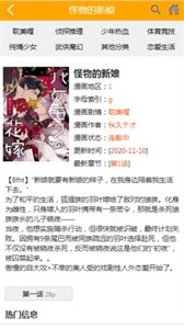 喔喔漫画免费版