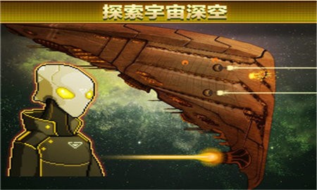 超时空星舰国服  v0.994.3
