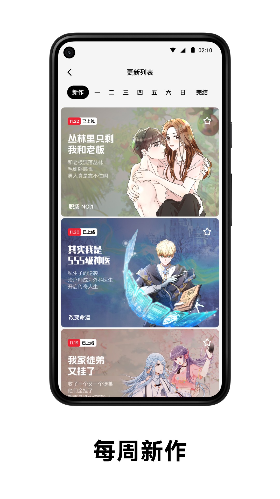 podo漫画免费最新版 v3.8.0