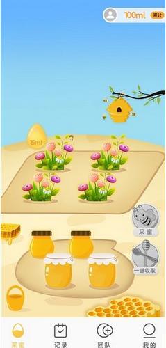 蜜蜂星球 v1.0.69