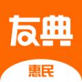 友典惠民app官方版 
