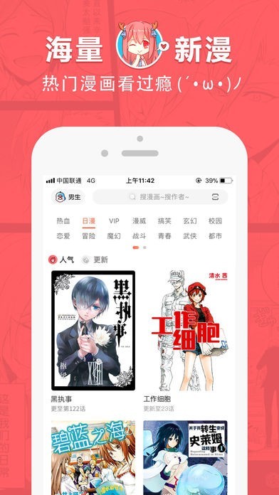 红唇漫画  v1.0.0